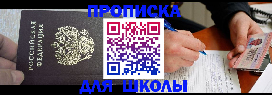 прописка паспорт в Карасуке