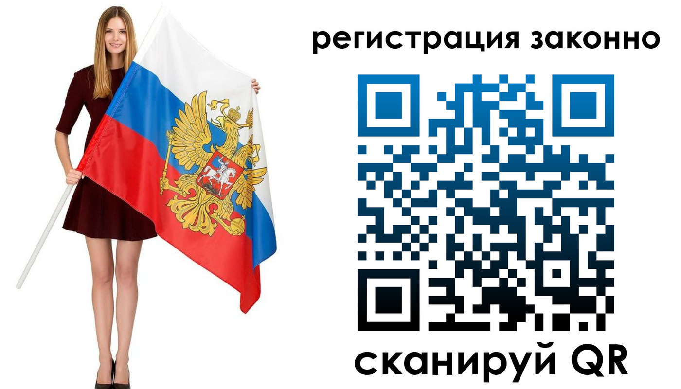 прописка 2025 в Карасуке