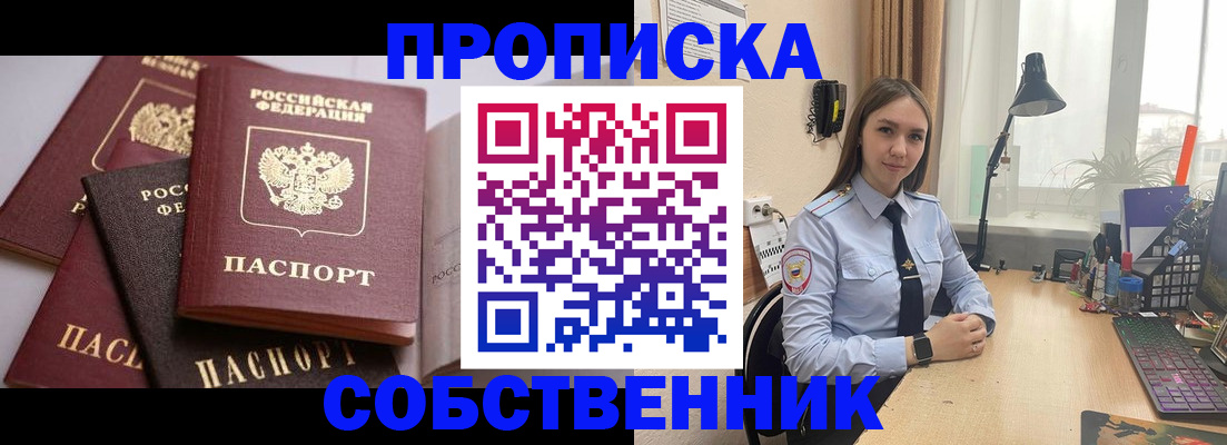 где прописаться в Карасуке