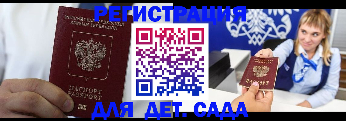 прописка иностранных граждан в Карасуке