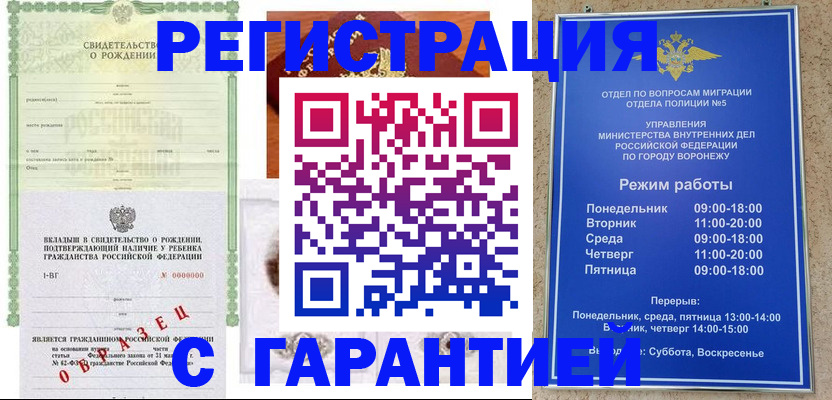 регистрация для дет. сада в Карасуке