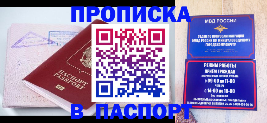 временная регистрация законно в Карасуке
