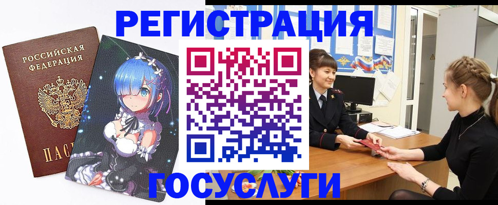 прописка штамп в Карасуке